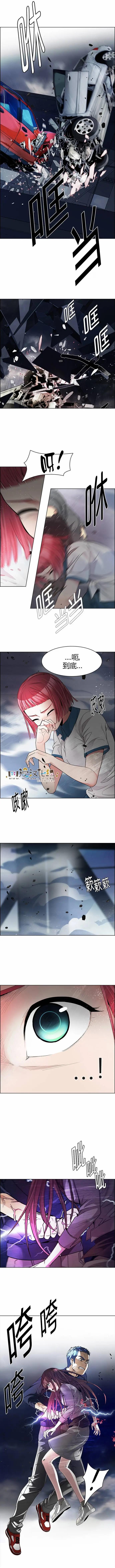 《Dice》第173章 第9页