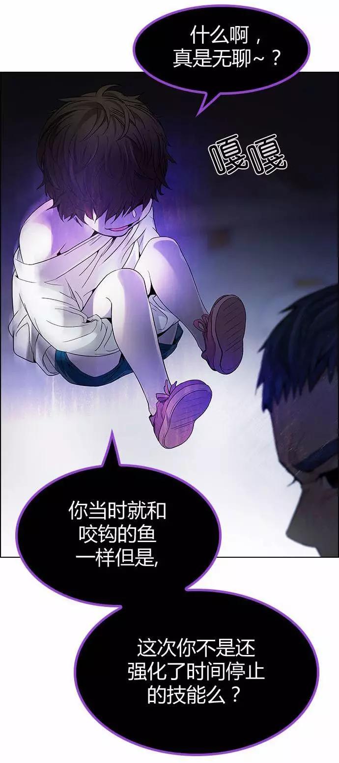 《Dice》第170章 第10页