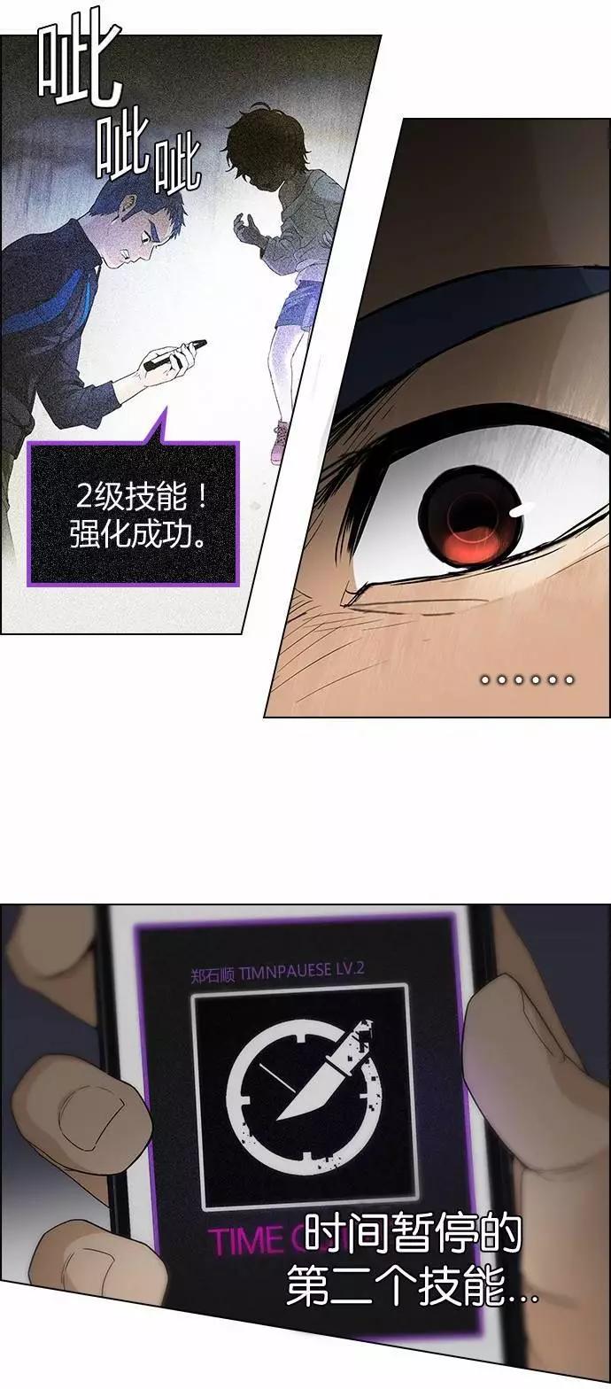 《Dice》第170章 第11页