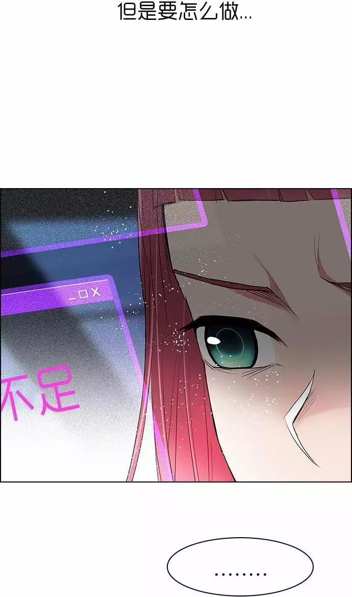 《Dice》第170章 第14页