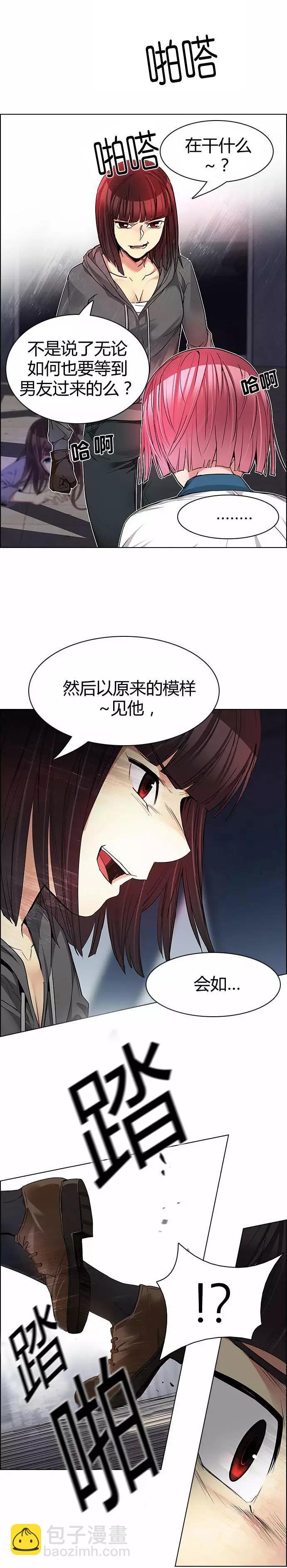 《Dice》第170章 第15页