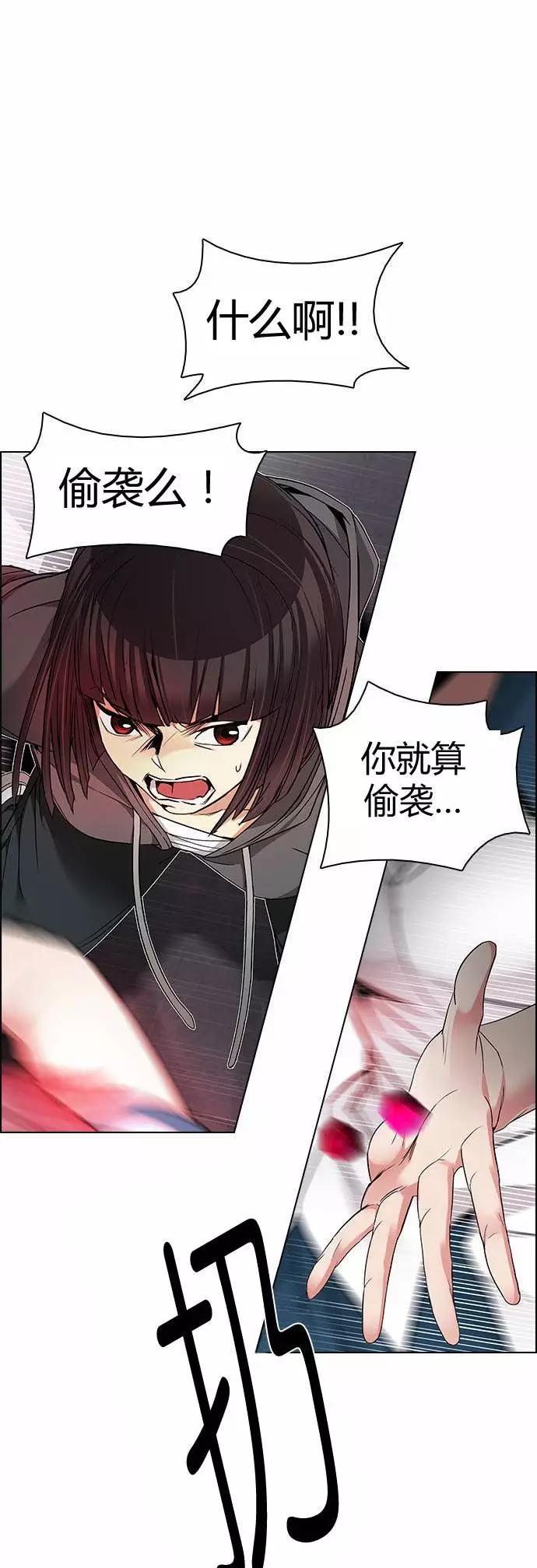《Dice》第170章 第17页