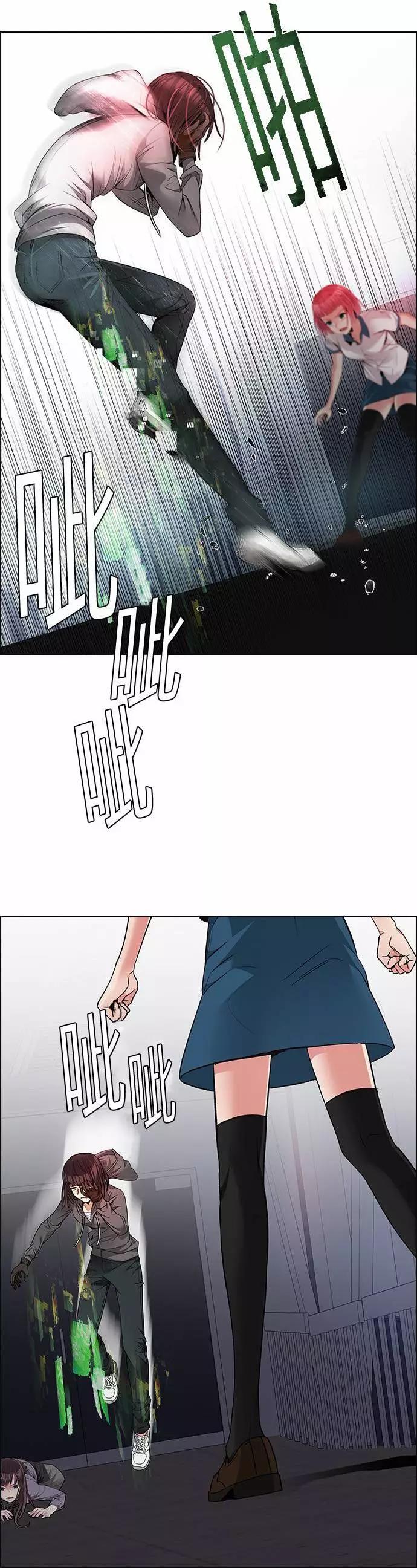 《Dice》第170章 第21页