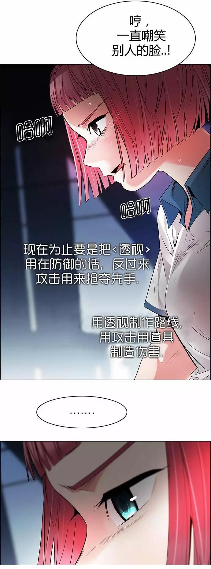 《Dice》第170章 第23页