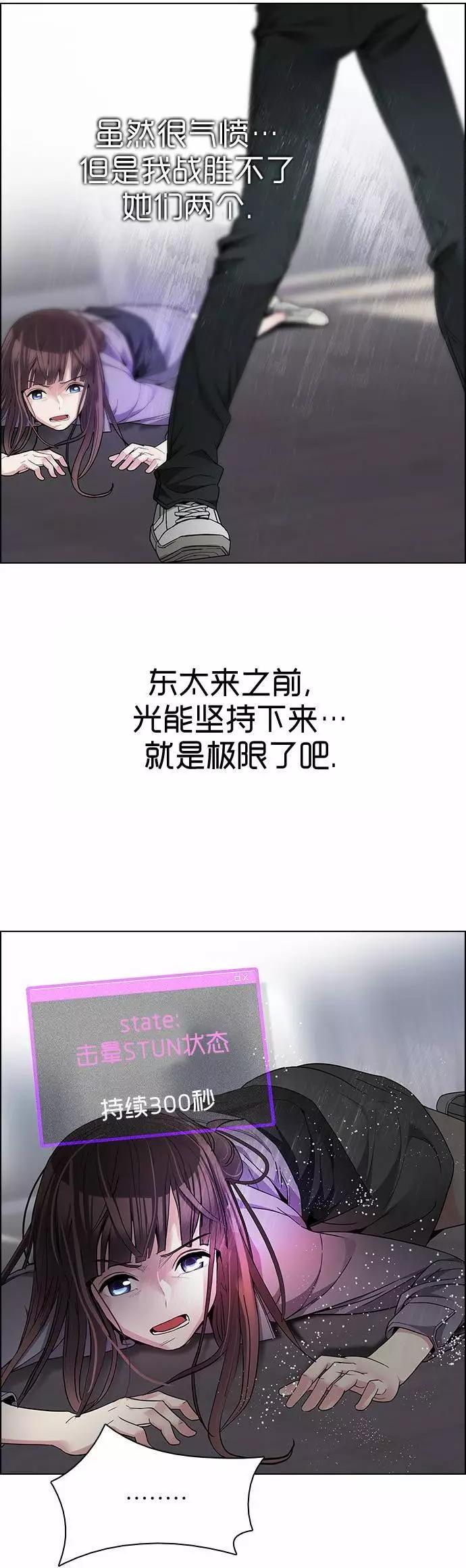《Dice》第170章 第24页