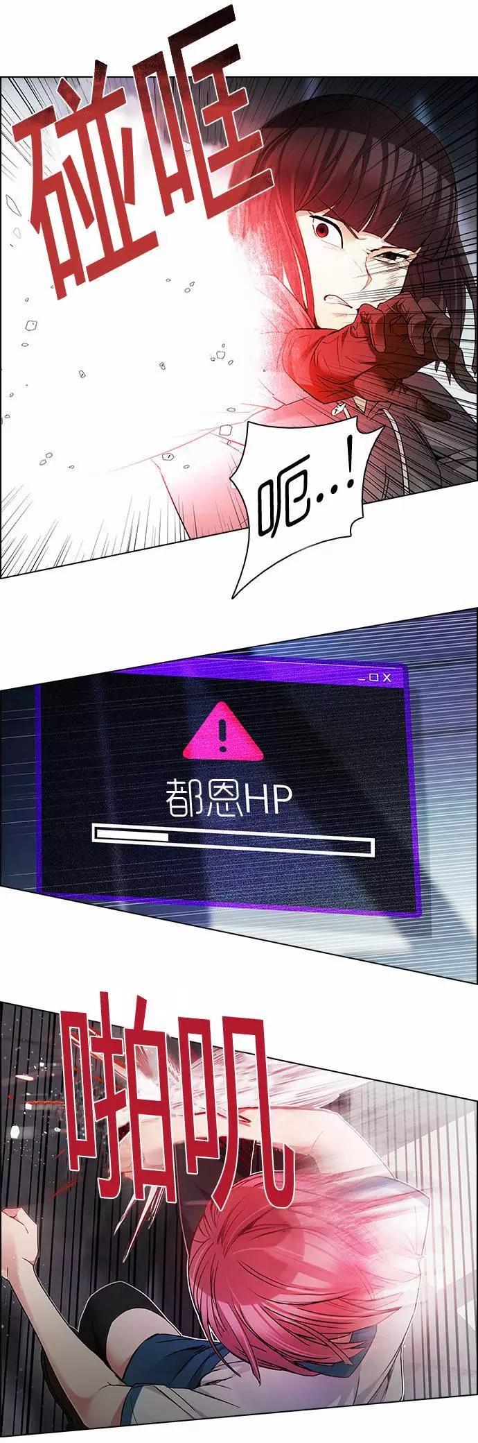《Dice》第170章 第26页