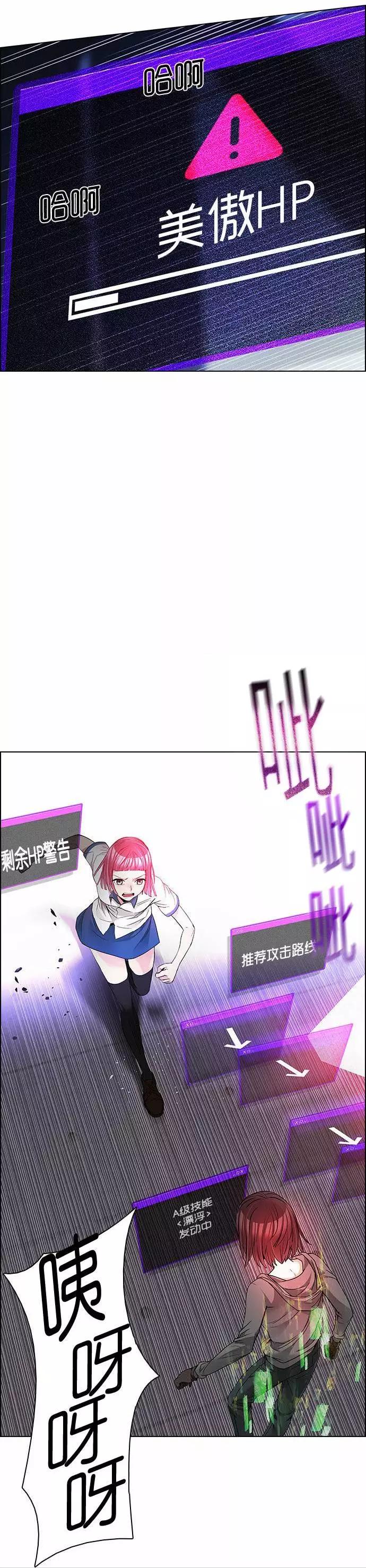 《Dice》第170章 第27页