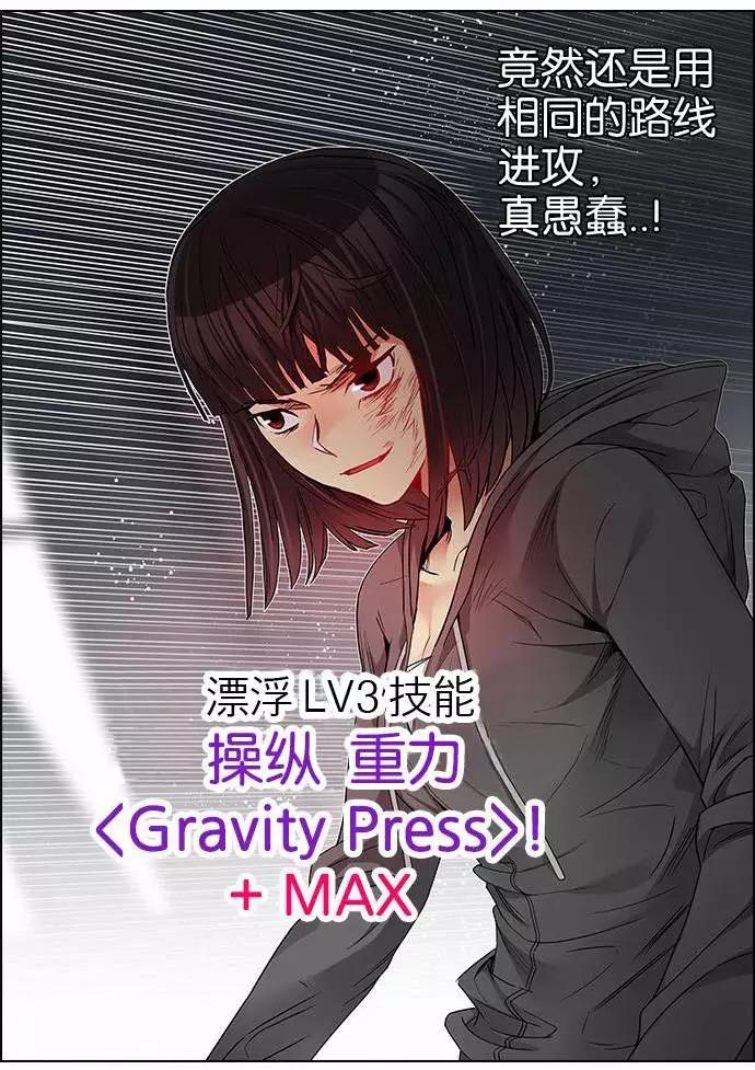《Dice》第170章 第28页