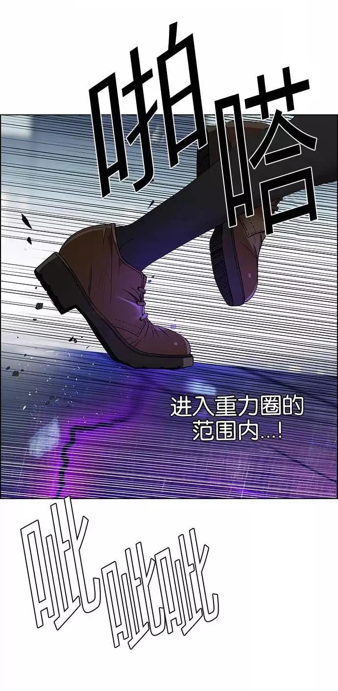 《Dice》第170章 第29页