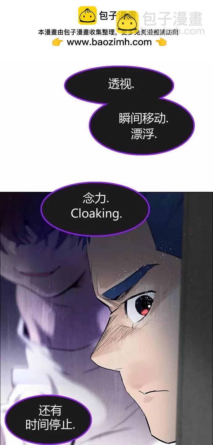 《Dice》第170章 第2页