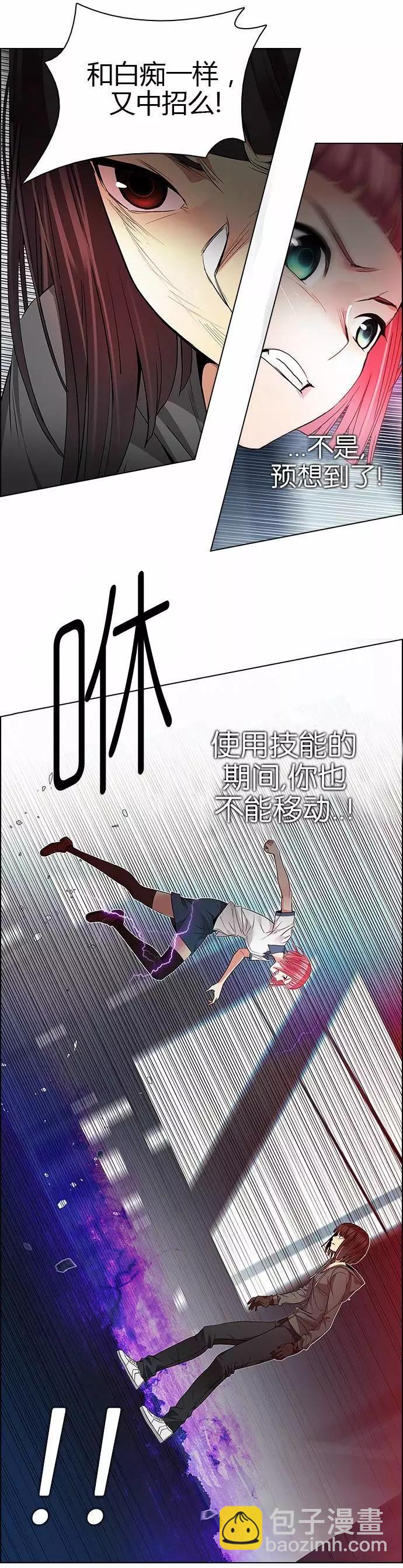 《Dice》第170章 第30页