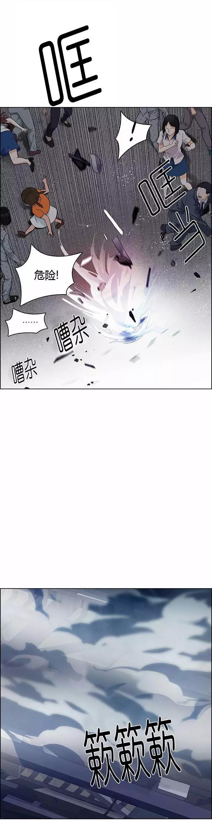 《Dice》第170章 第33页