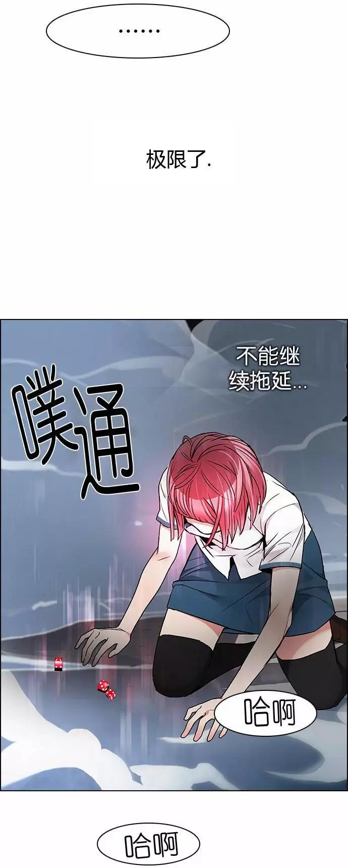 《Dice》第170章 第35页