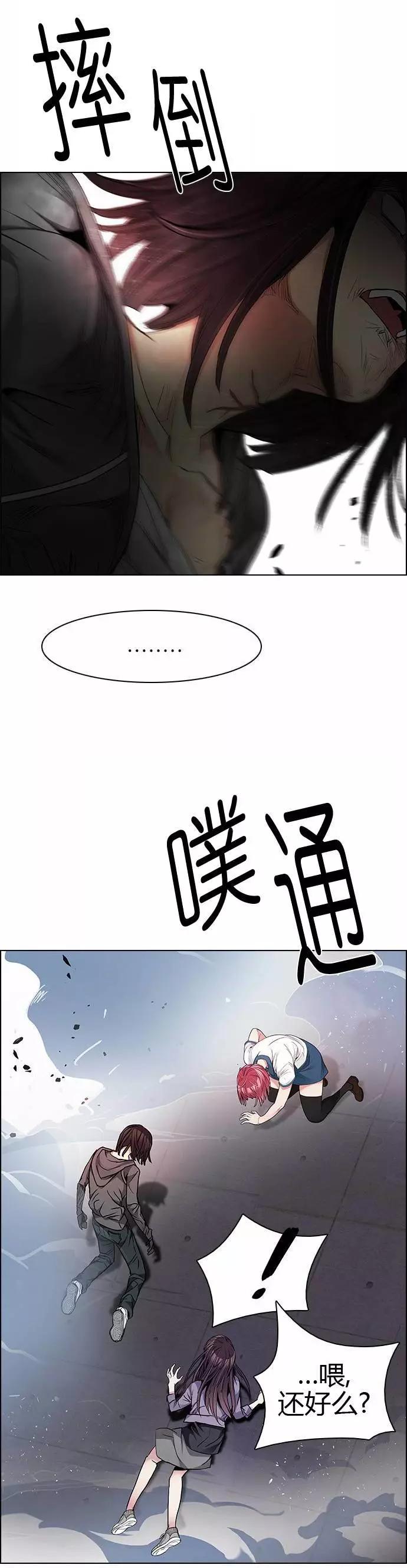 《Dice》第170章 第38页