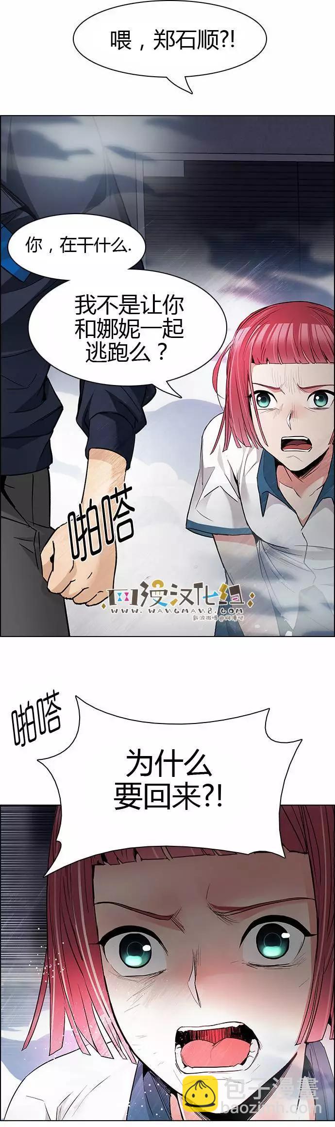 《Dice》第170章 第43页