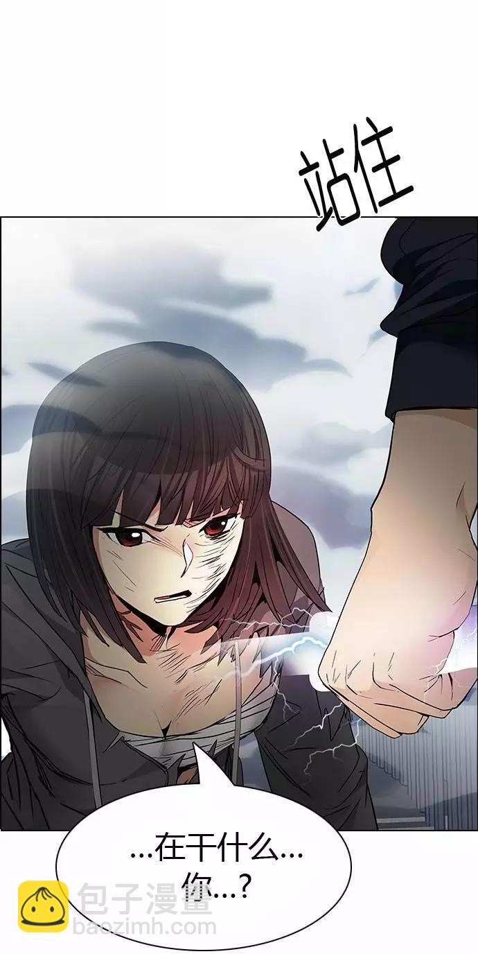 《Dice》第170章 第46页