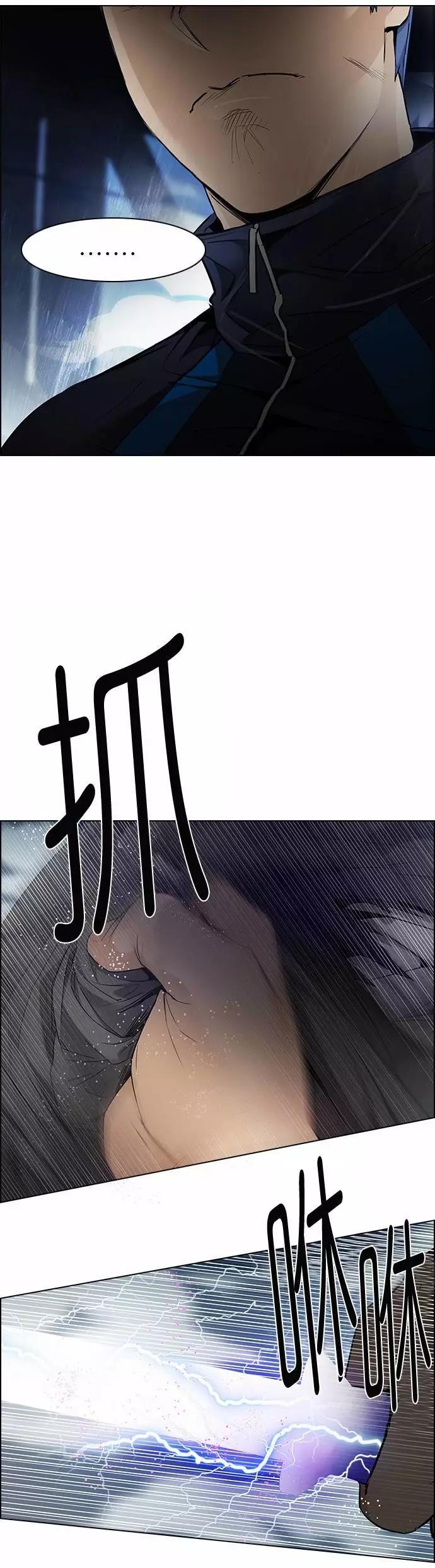 《Dice》第170章 第47页