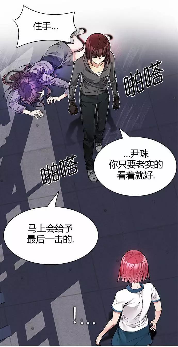 《Dice》第170章 第4页