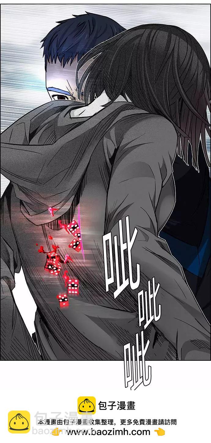 《Dice》第170章 第50页
