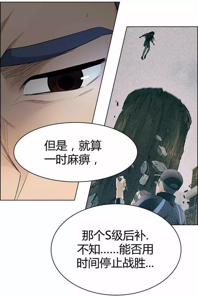 《Dice》第170章 第9页