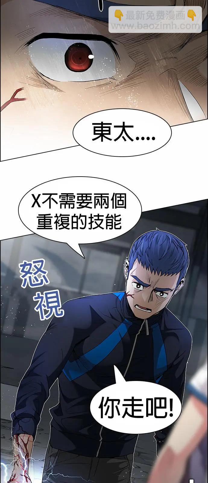 《Dice》第174章 第10页