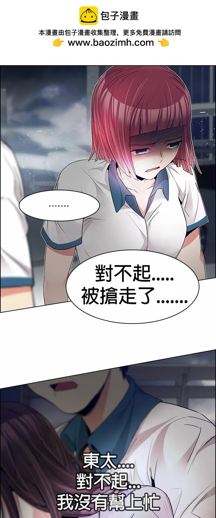 《Dice》第174章 第12页