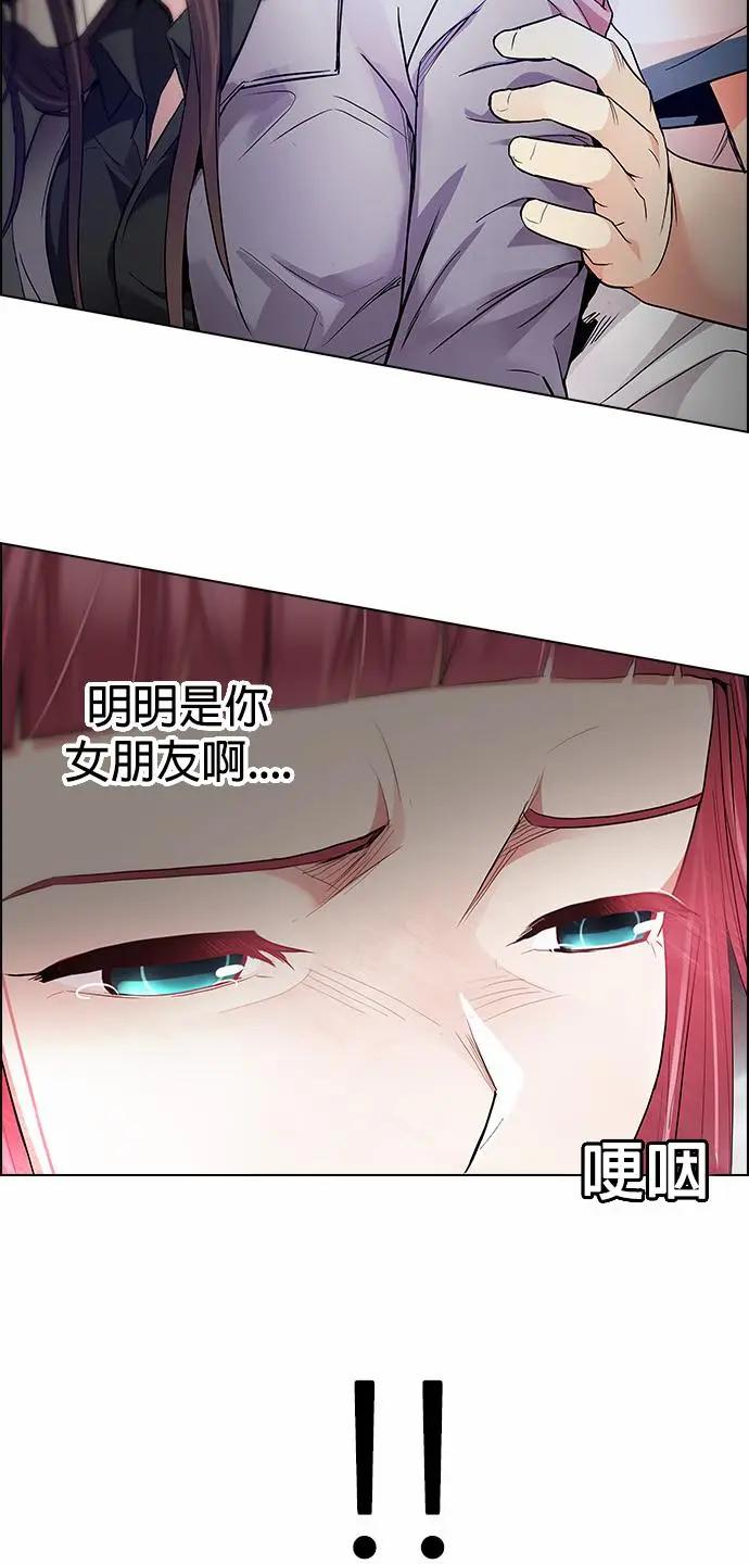 《Dice》第174章 第13页