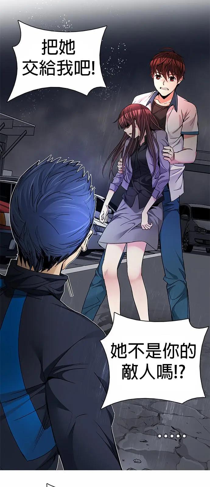 《Dice》第174章 第15页