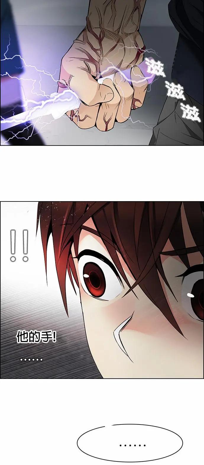 《Dice》第174章 第17页