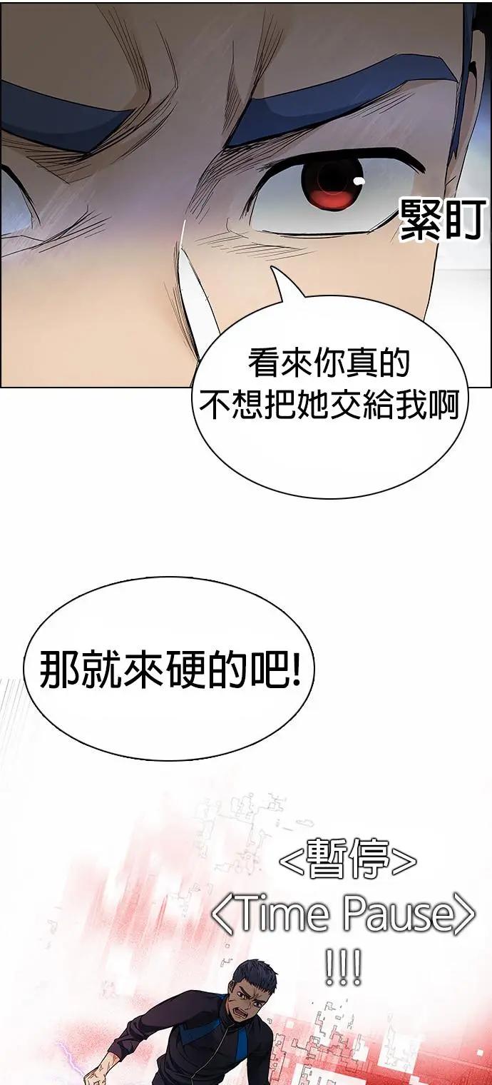 《Dice》第174章 第18页