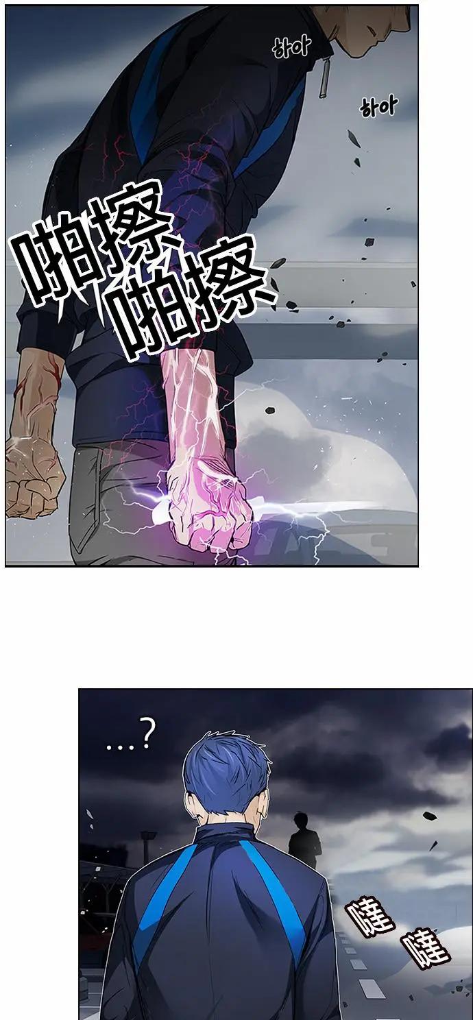 《Dice》第174章 第1页