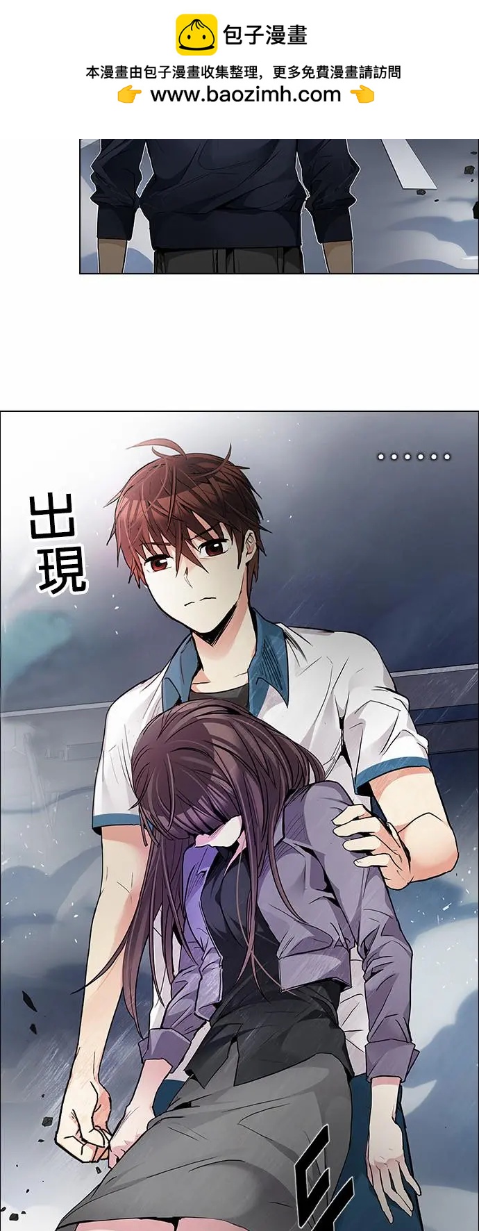 《Dice》第174章 第2页