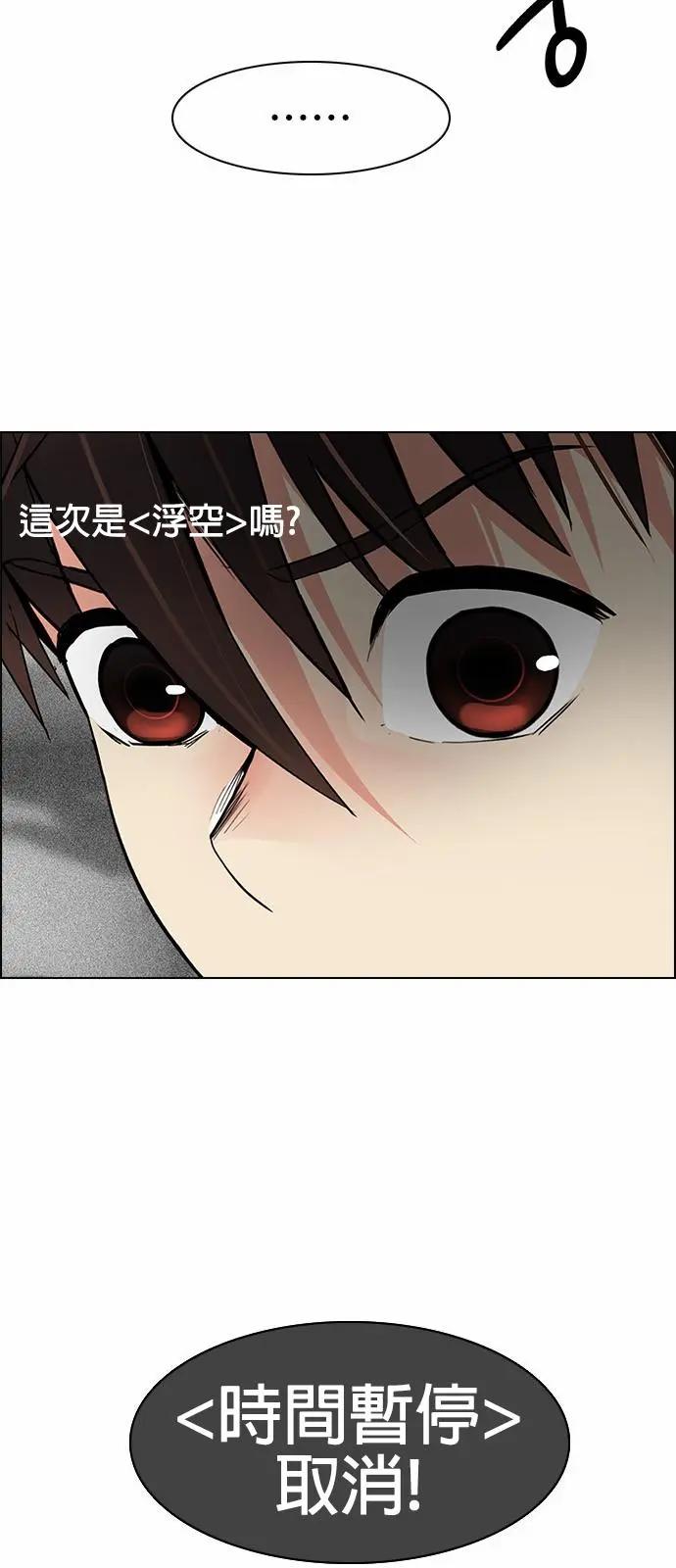 《Dice》第174章 第30页