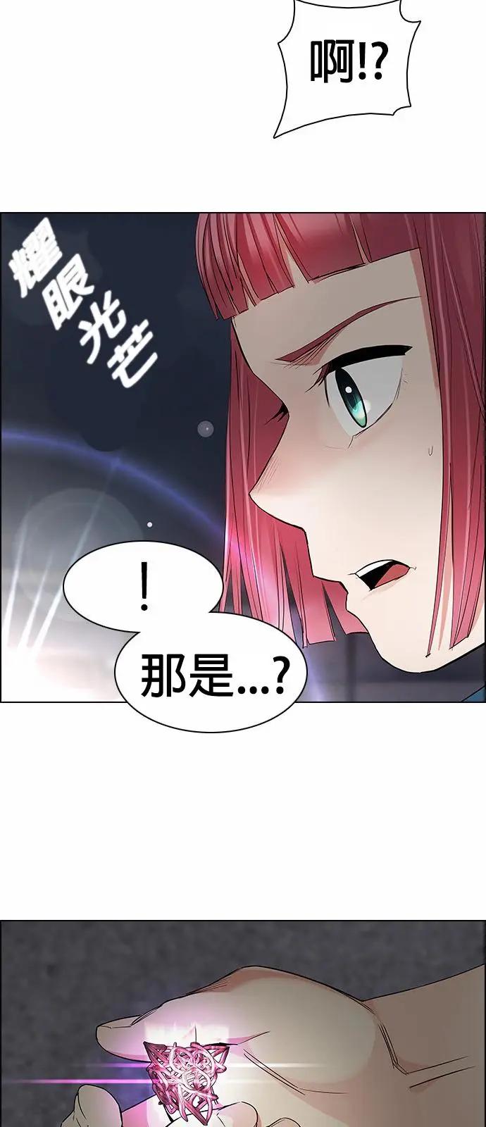 《Dice》第174章 第32页