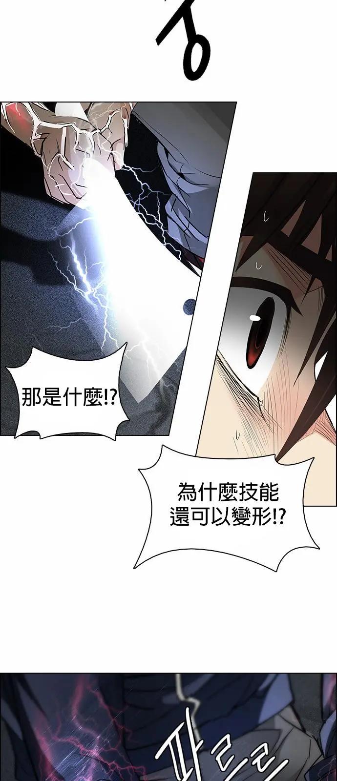 《Dice》第174章 第35页