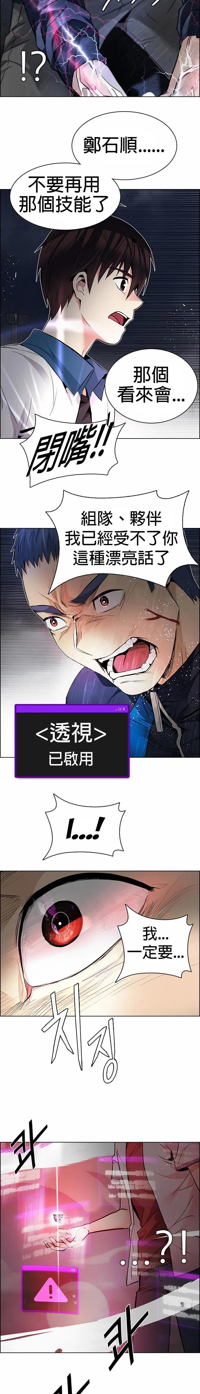 《Dice》第174章 第36页