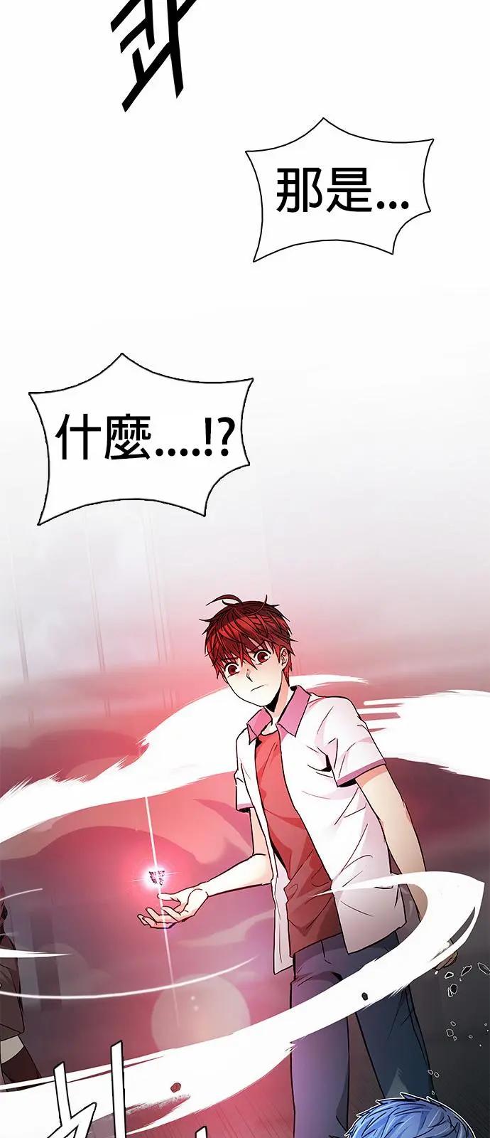 《Dice》第174章 第37页