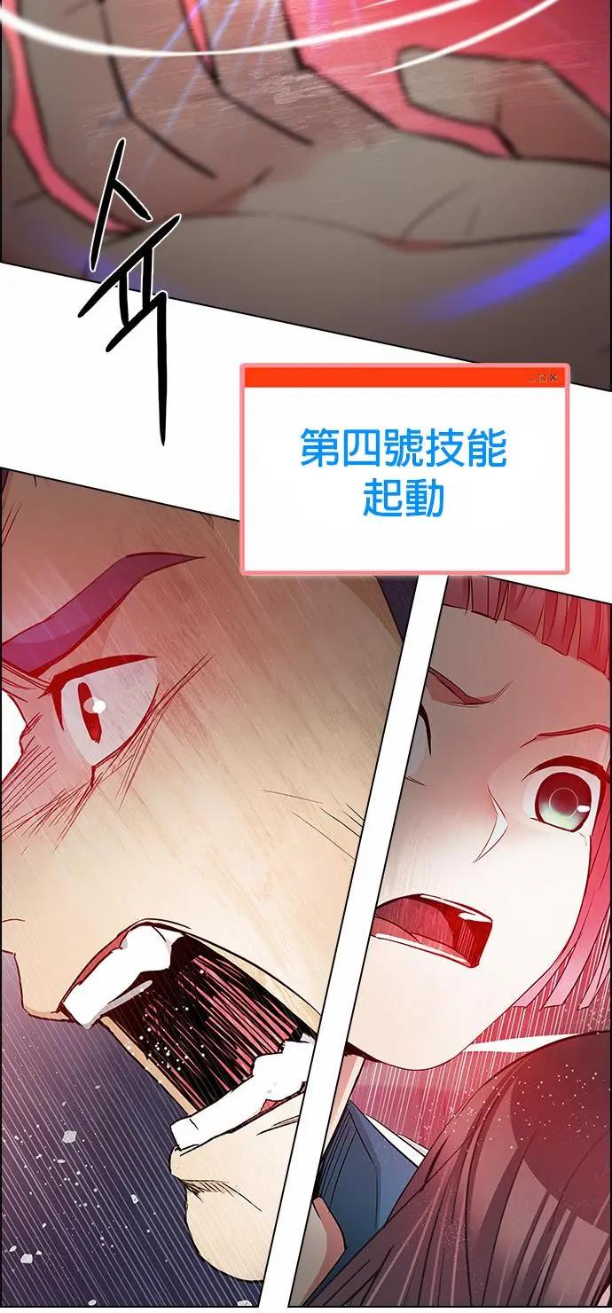 《Dice》第174章 第39页