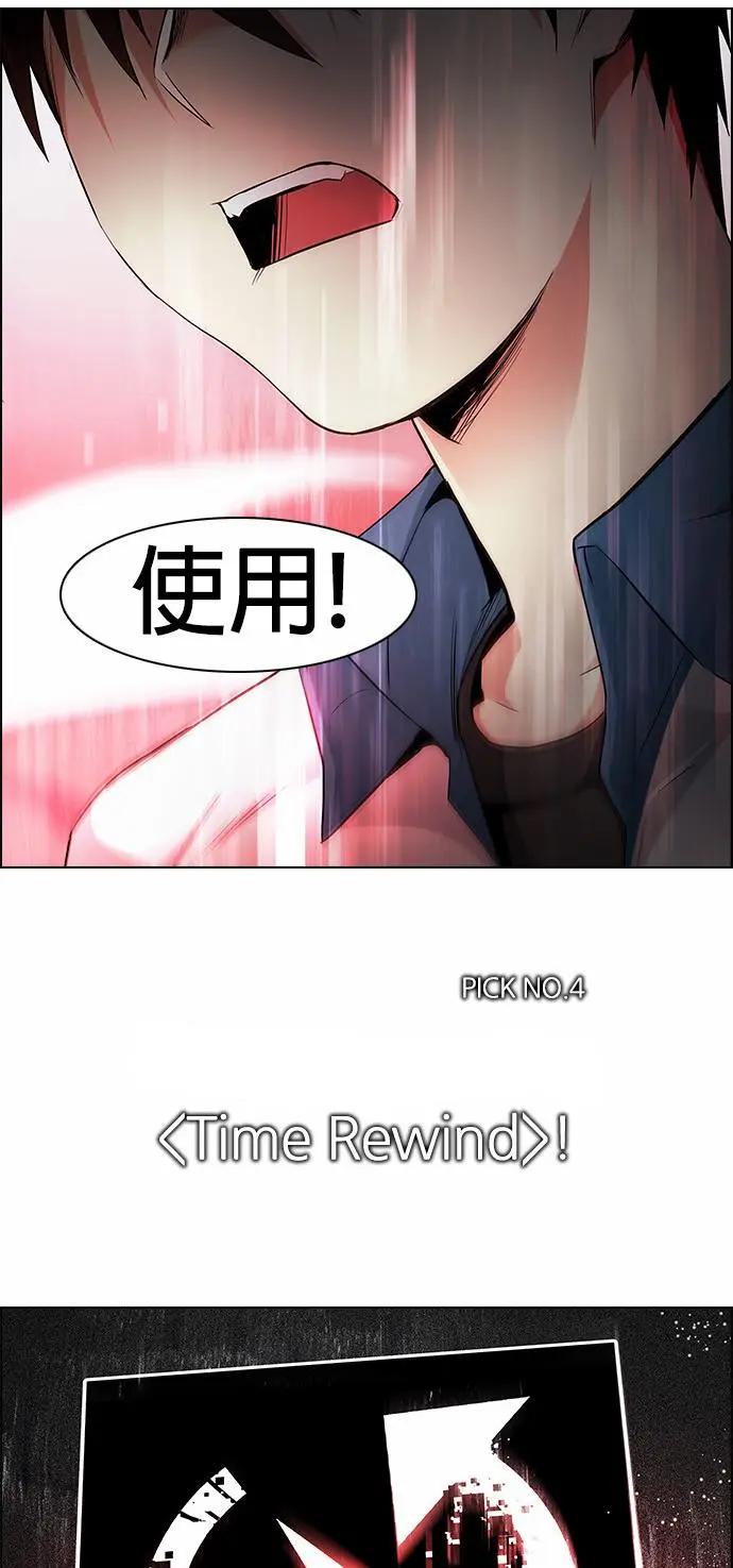 《Dice》第174章 第40页