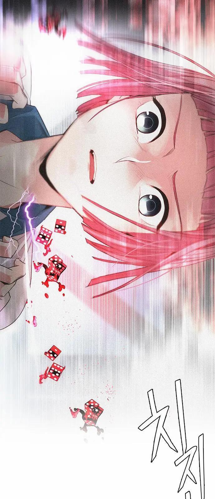 《Dice》第174章 第46页