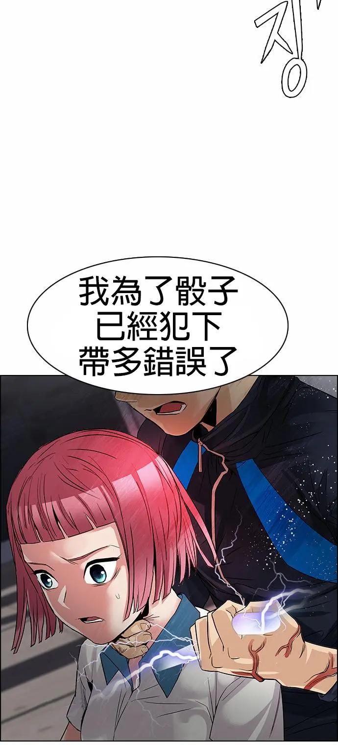 《Dice》第174章 第47页