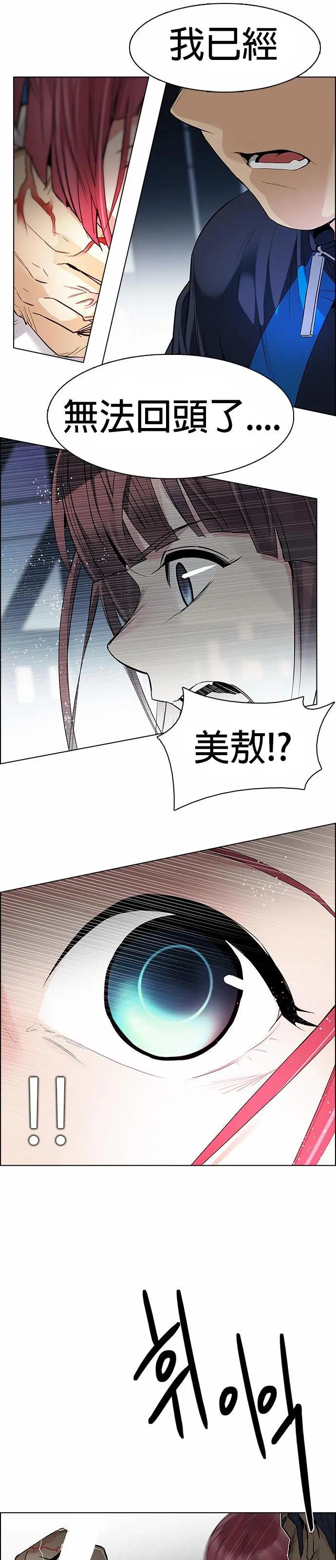 《Dice》第174章 第48页