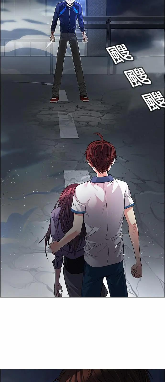 《Dice》第174章 第4页