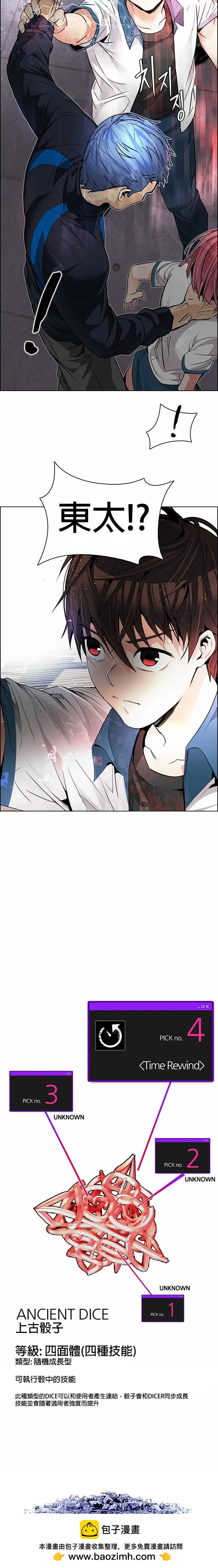 《Dice》第174章 第50页