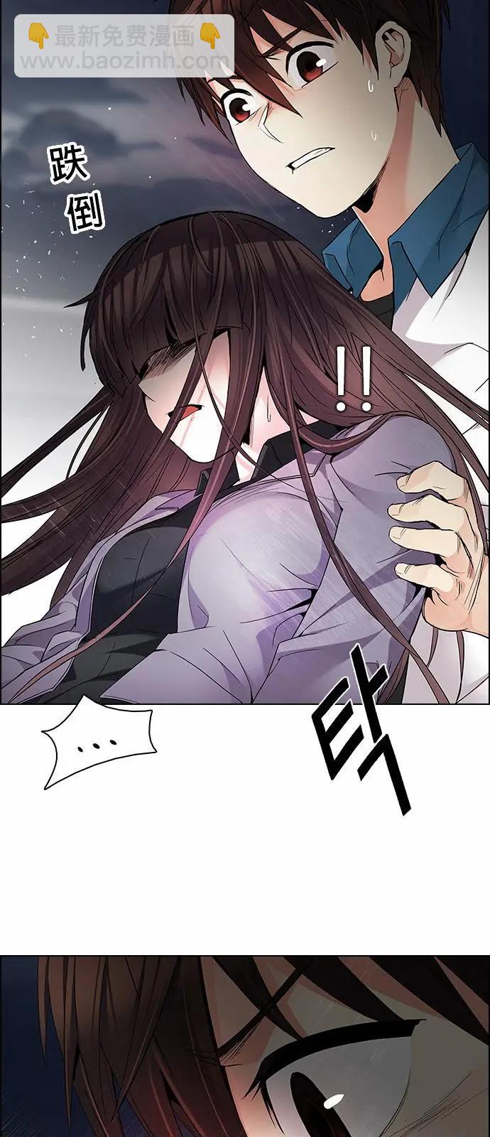 《Dice》第174章 第5页