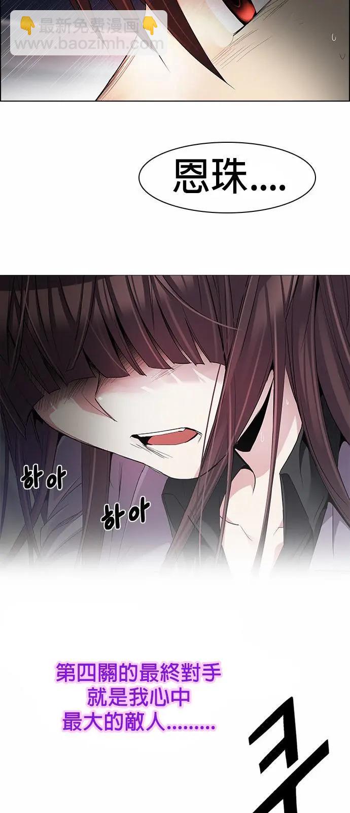 《Dice》第174章 第6页