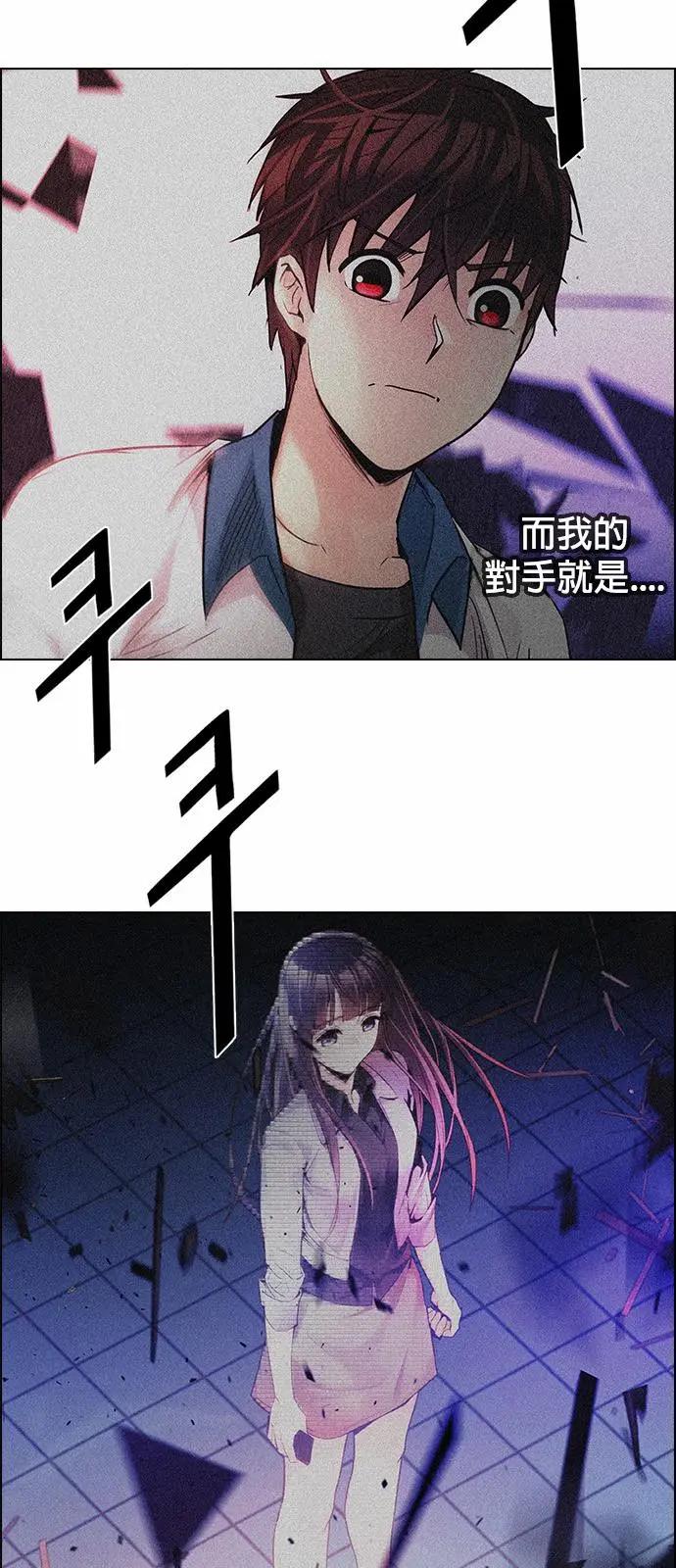 《Dice》第174章 第7页