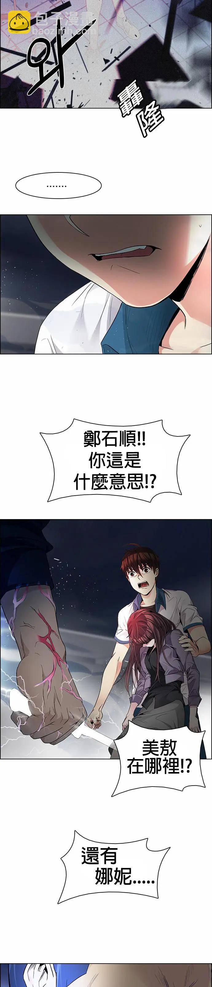 《Dice》第174章 第8页
