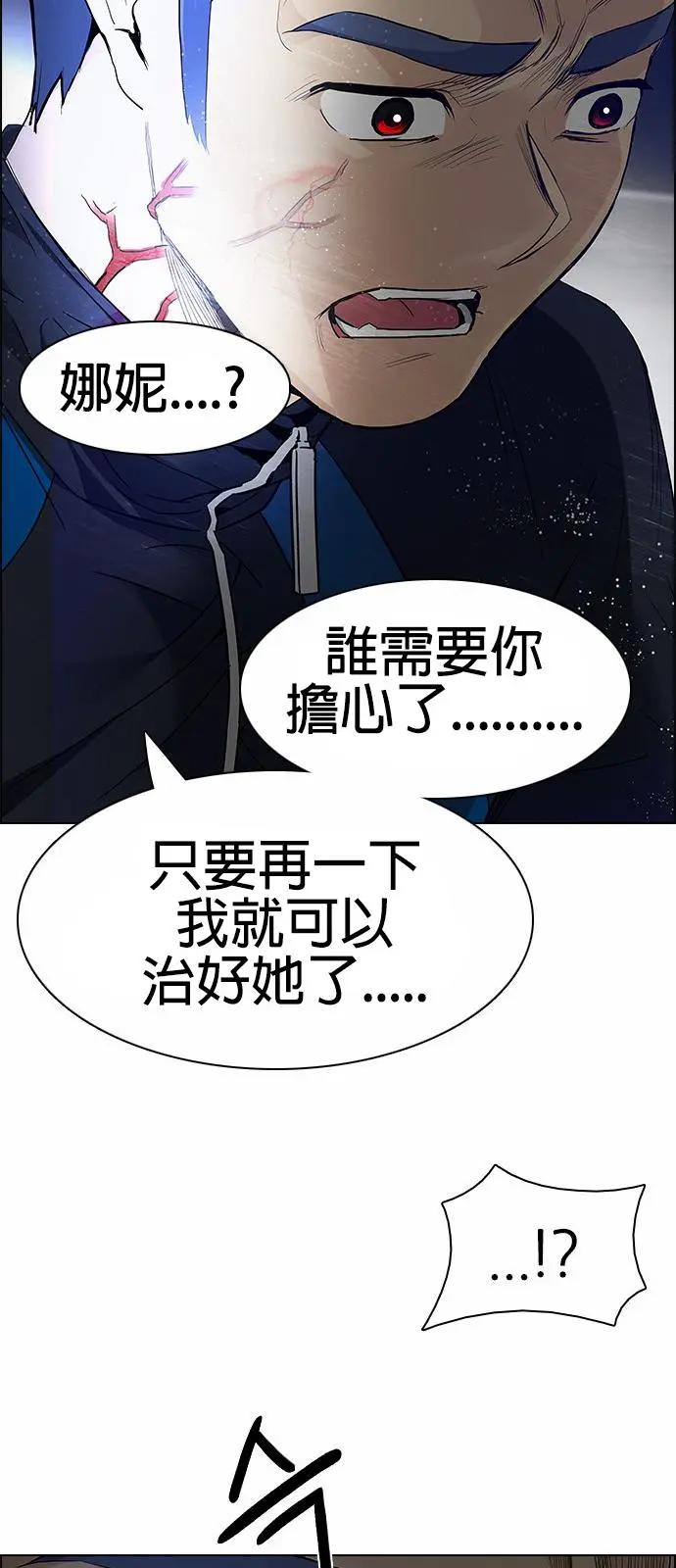 《Dice》第174章 第9页