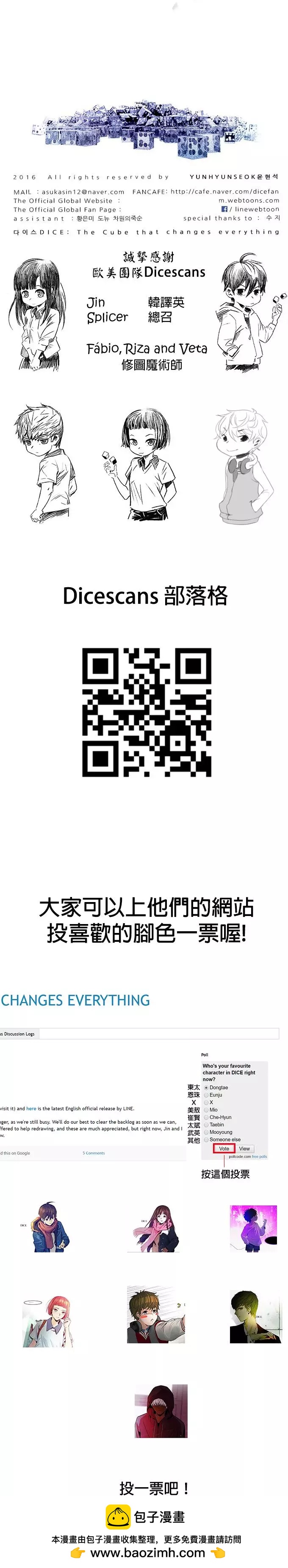 《Dice》第177章 第8页